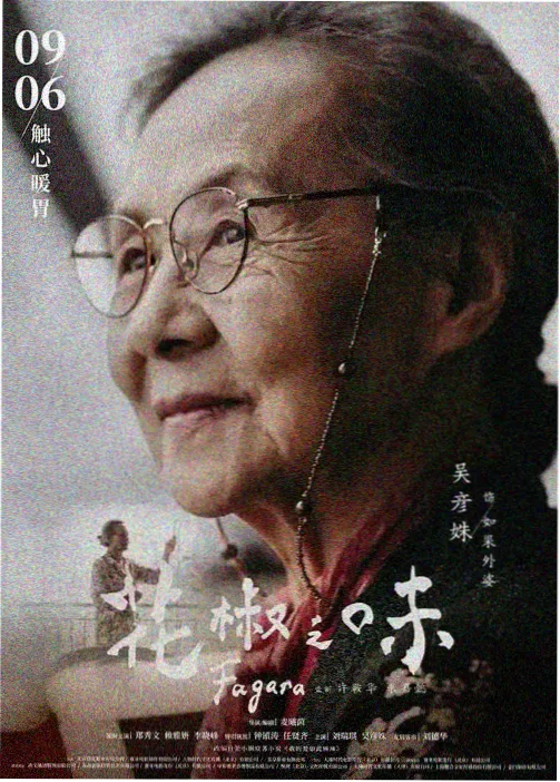 星海旅人漫画封面